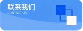 合伙人介绍